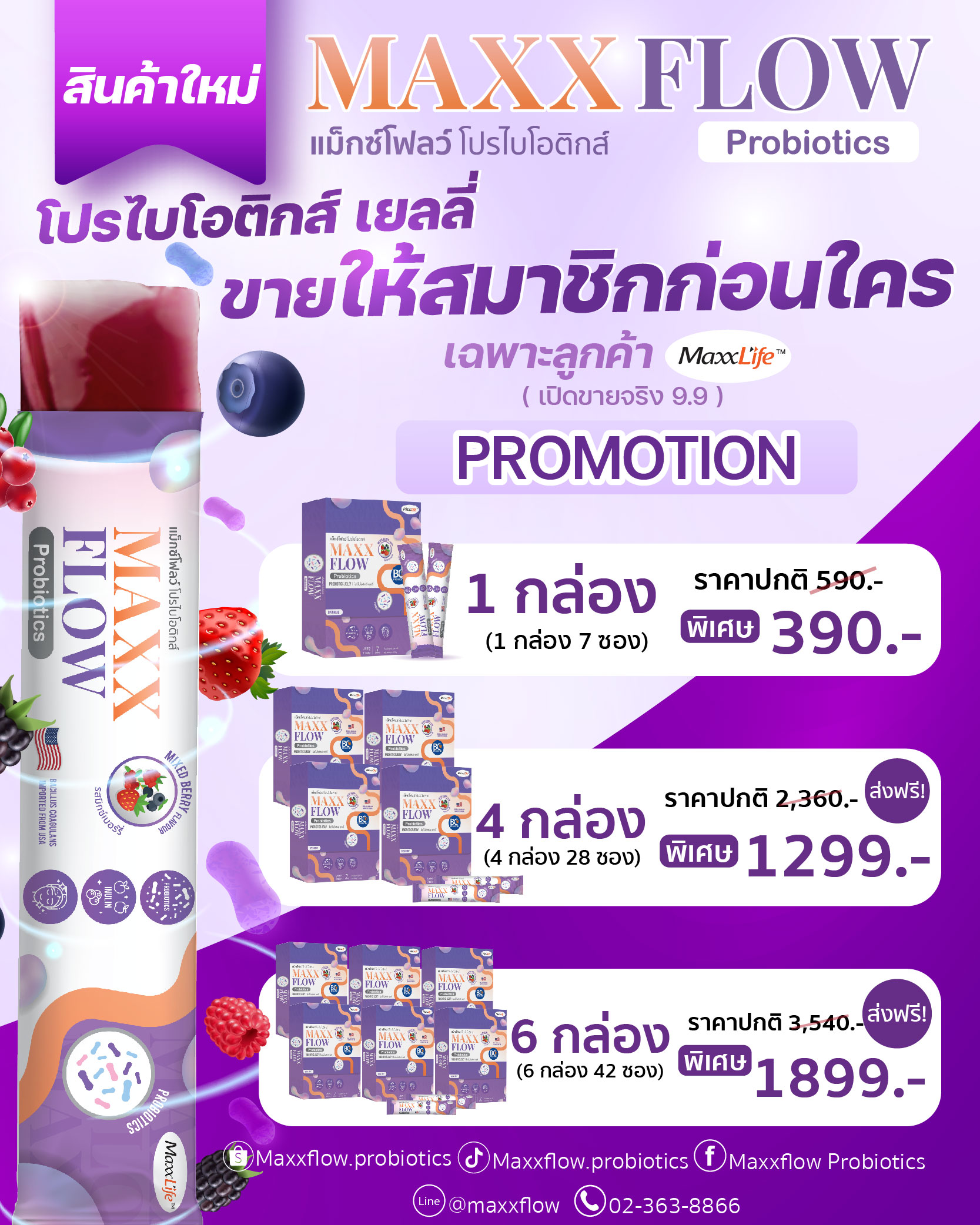 ทำไมต้องเป็น Spore Probiotics - MaxxFlow Probiotic